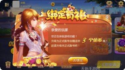 百亿富棋牌活动奖励