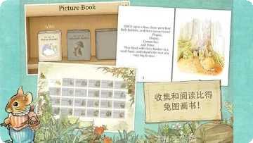 彼得兔隐秘花园下载地址