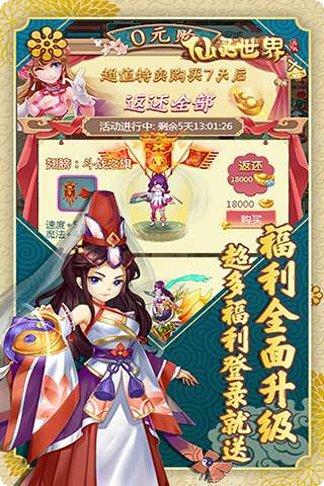 仙灵世界梦幻仙侠手游下载