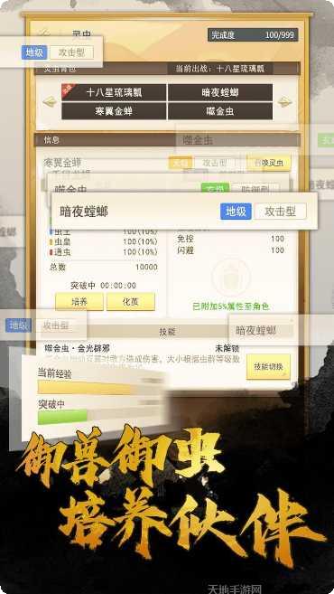 笑傲仙侠角色攻略