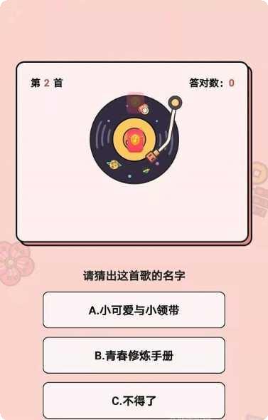 今日猜歌极速版音乐库更新