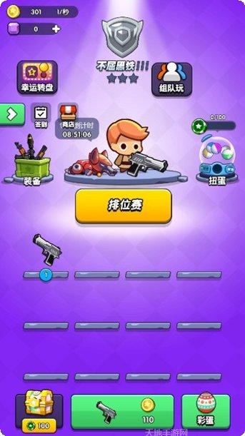 一起来捉小偷下载地址