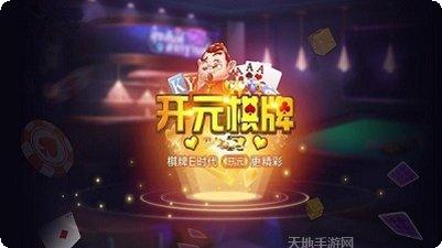 开元33棋牌苹果版