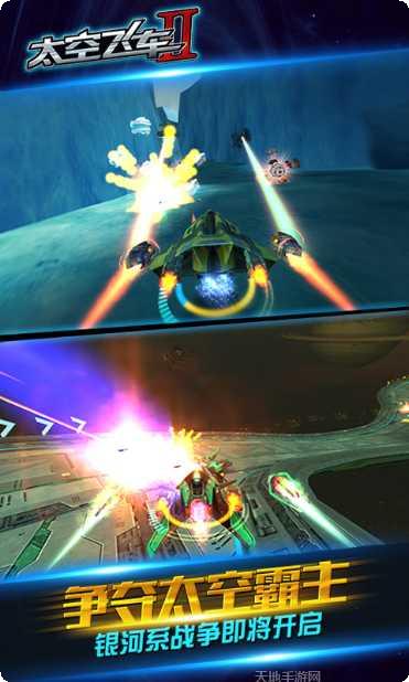 太空飞车操作技巧