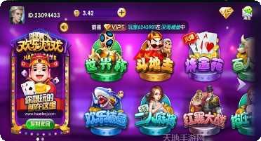 天路棋牌苹果版