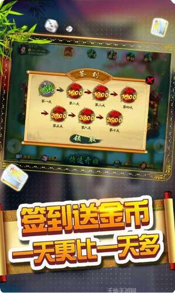 五五三棋牌游戏下载