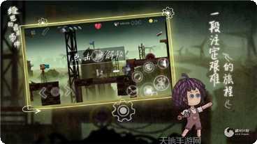 维恩的最后零件玩法介绍