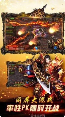 风暴大极品传奇下载