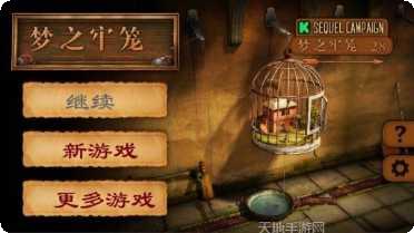 梦之牢笼编号26下载