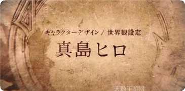 GateRusher角色选择