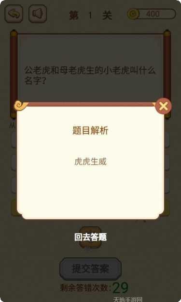 智商大冒险游戏攻略