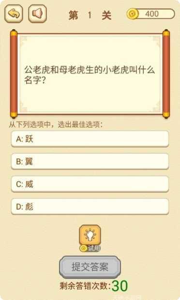 智商大冒险好玩吗