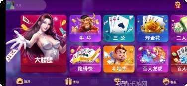 久赢互娱大联盟活动更新