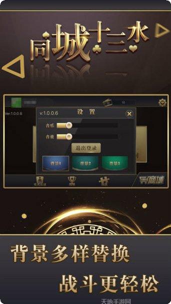 同城十三水棋牌游戏