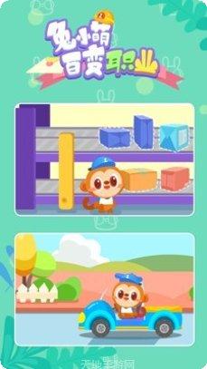 兔小萌运动会玩法介绍