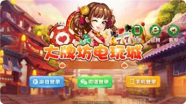 沐天金坛麻将攻略