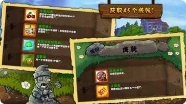 植物大乱斗角色介绍