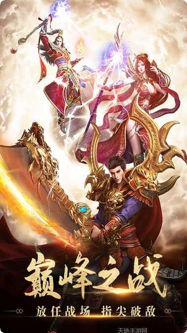 斗转武林BT版攻略