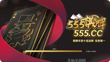 555棋牌玩法介绍