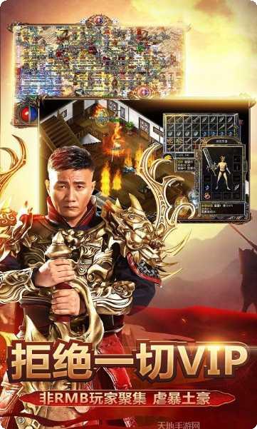 贪玩蓝月之铁骑风云攻略