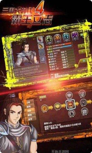 三国大时代4攻略