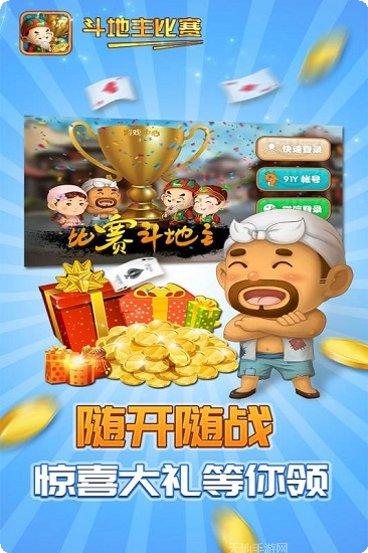 聚多多棋牌安卓版