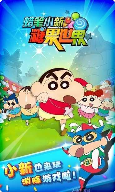 蜡笔小新拼图攻略