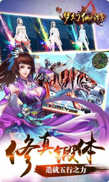 梦幻仙游小米版玩法解析