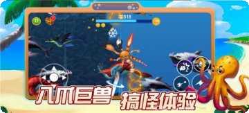 热血红章鱼最新版本