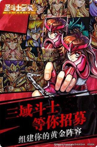 圣斗士星矢重生腾讯版攻略