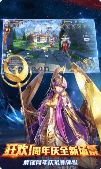 圣斗士星矢重生腾讯版角色