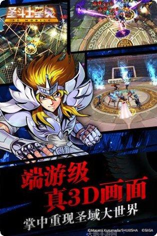 圣斗士星矢重生腾讯版礼包