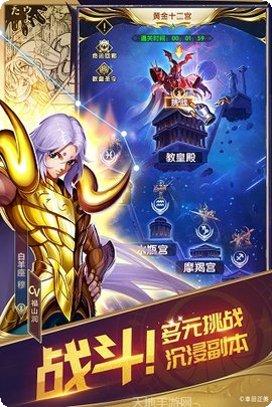 圣斗士星矢重生腾讯版更新