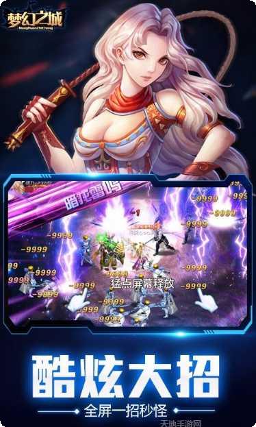 梦幻之城大都市中文版破解版