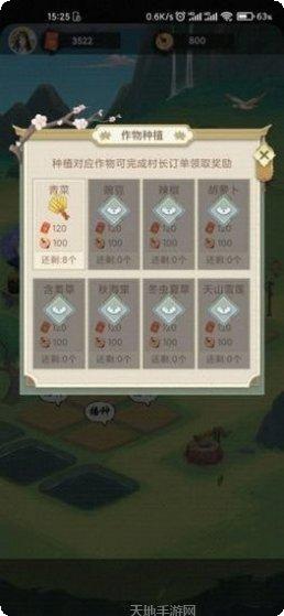 丰收小镇最新版本