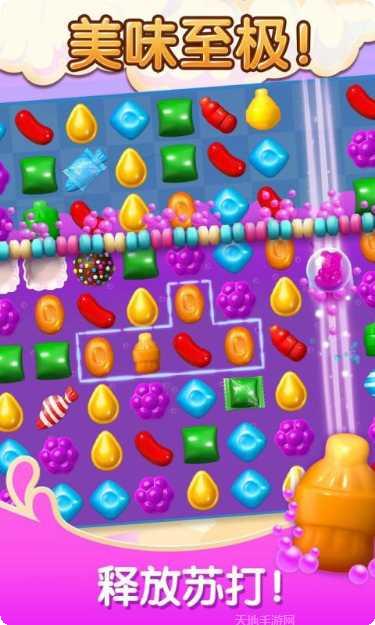糖果苏打传奇最新版本