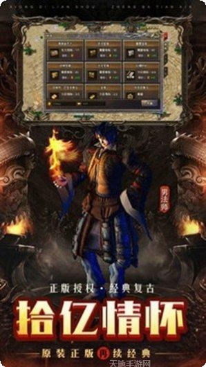 龙权天下飞升版攻略