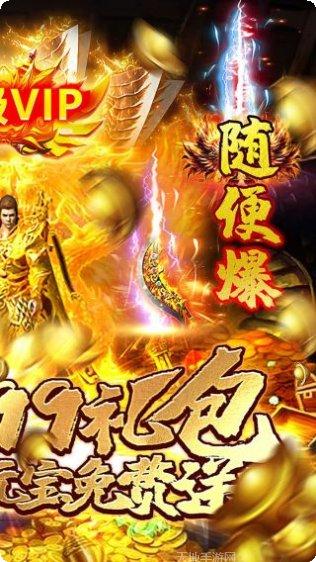 龙权天下飞升版装备获取