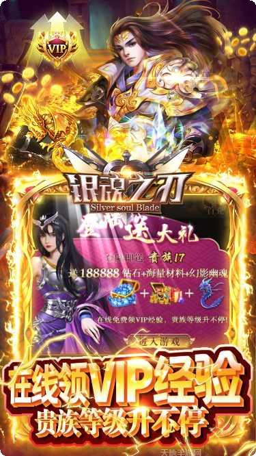 银魂之刃2游戏攻略