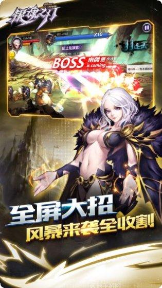 银魂之刃2下载地址