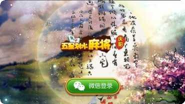 庆阳划水麻将技巧