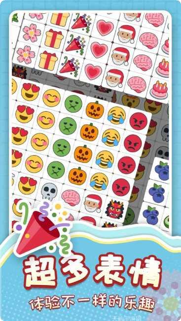 表情消消乐怎么通关