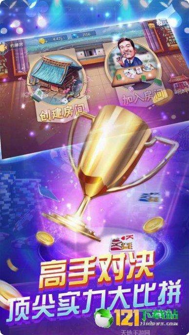 云南棋牌游戏下载