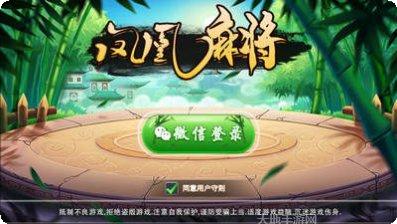 大嘴棋盘麻将更新