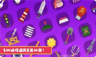 花式作死大全玩法介绍