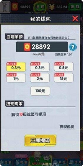 欢乐爱消消攻略