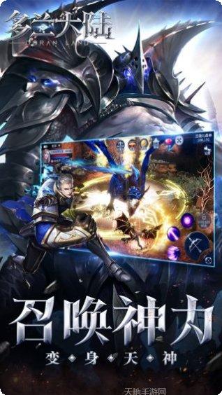 多兰大陆海王觉醒玩法