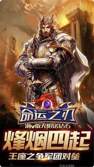 命运之刃果盘版攻略