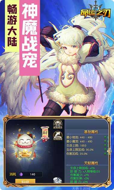 命运之刃果盘版更新