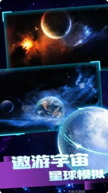 星球毁灭模拟大战玩家社区